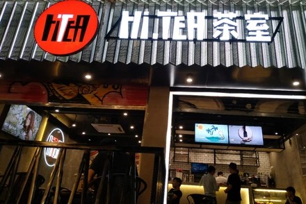 178体育直播苏州店